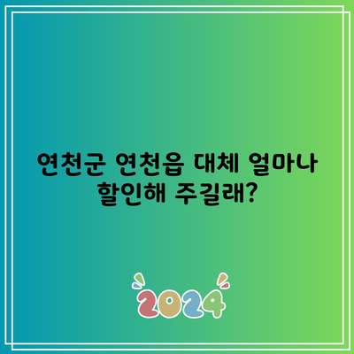 KT 결합할인 대체 얼마나 할인해 주길래?