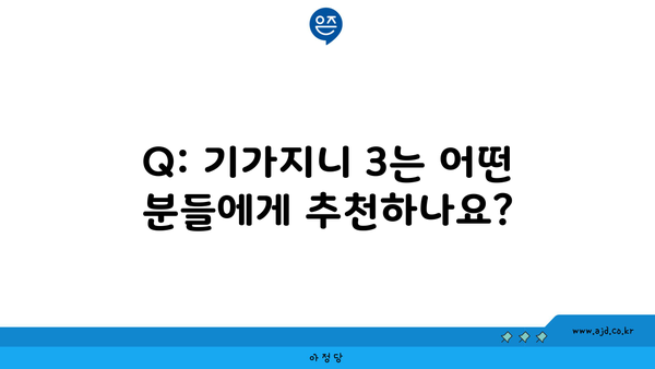 Q: 기가지니 3는 어떤 분들에게 추천하나요?