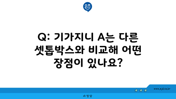 Q: 기가지니 A는 다른 셋톱박스와 비교해 어떤 장점이 있나요?